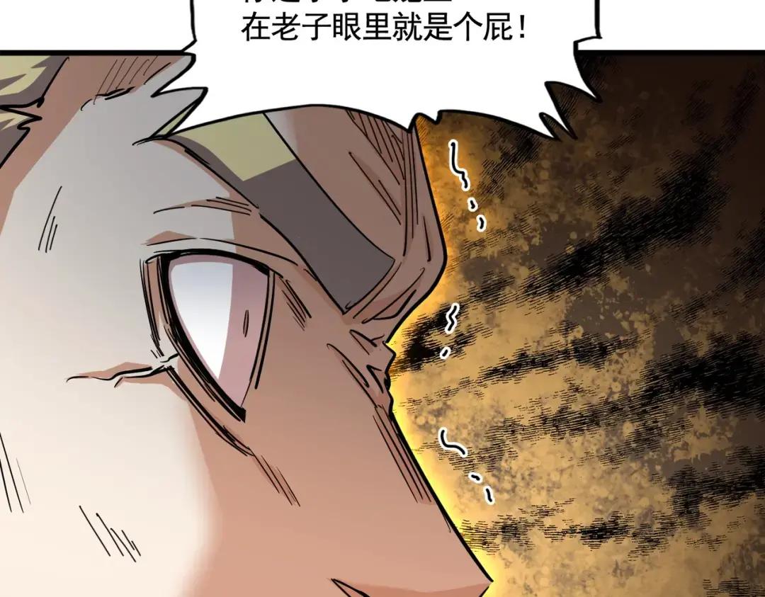 第349话 龙魂附体 第46页
