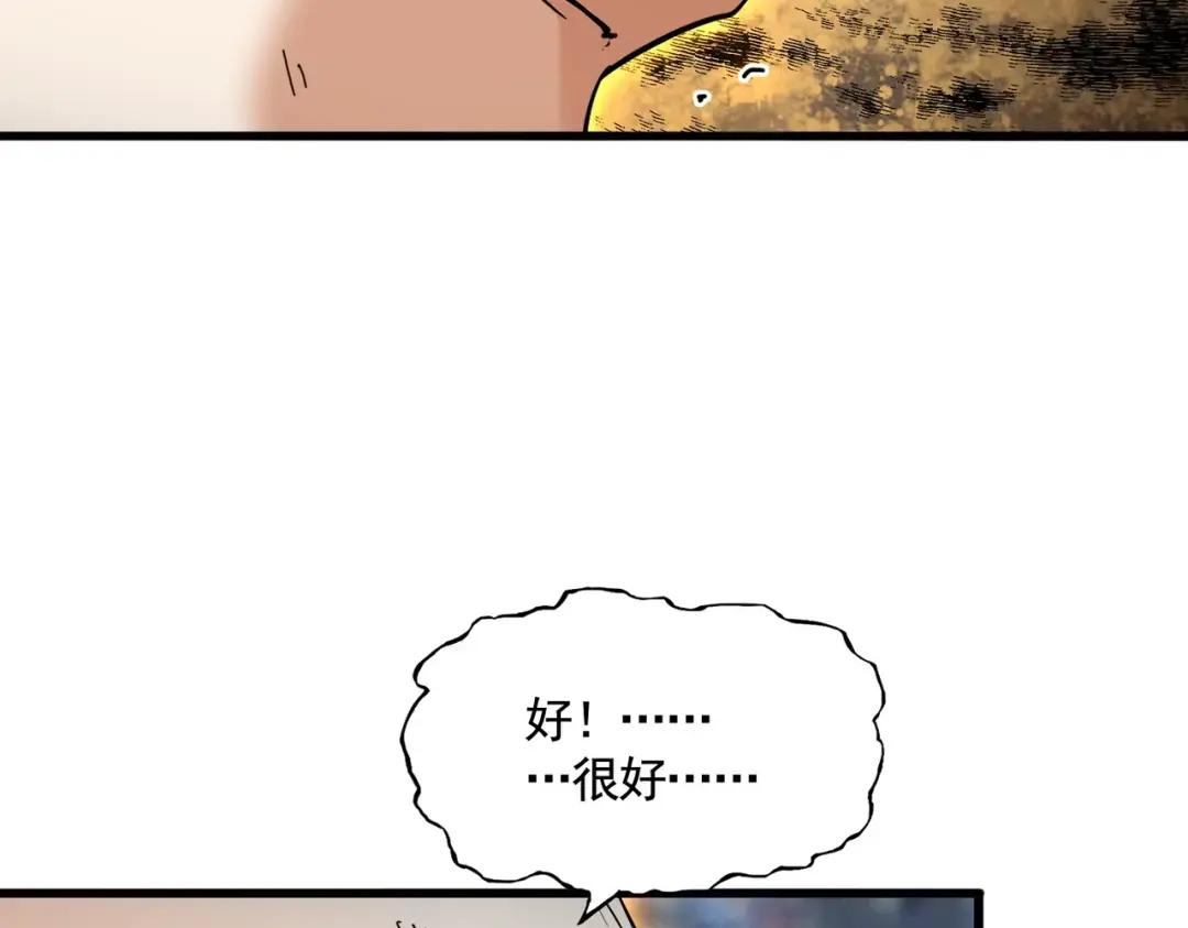第349话 龙魂附体 第47页