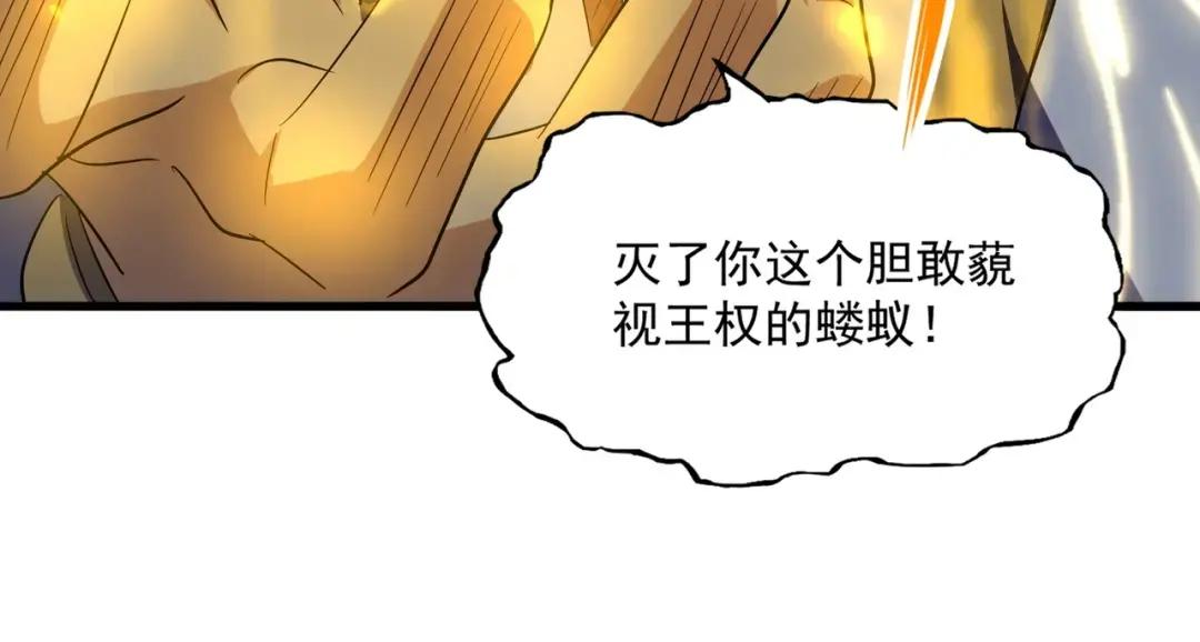 第349话 龙魂附体 第51页