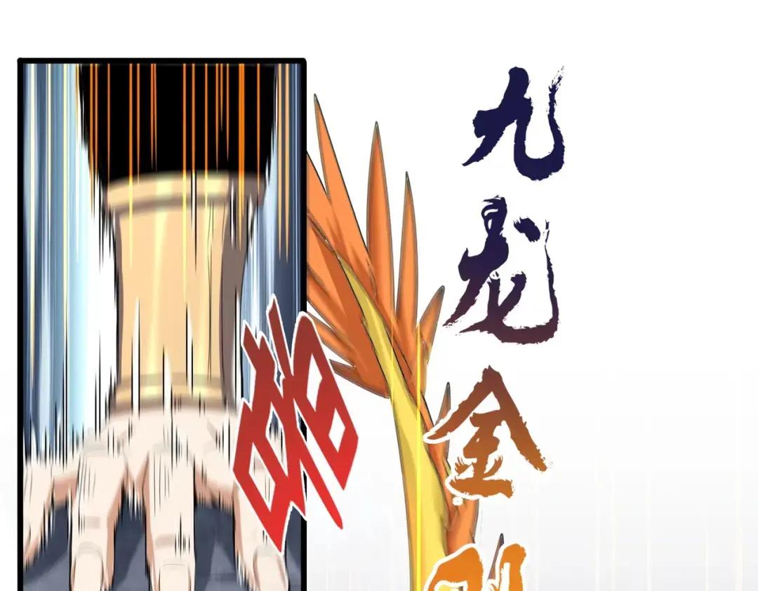 第349话 龙魂附体 第52页