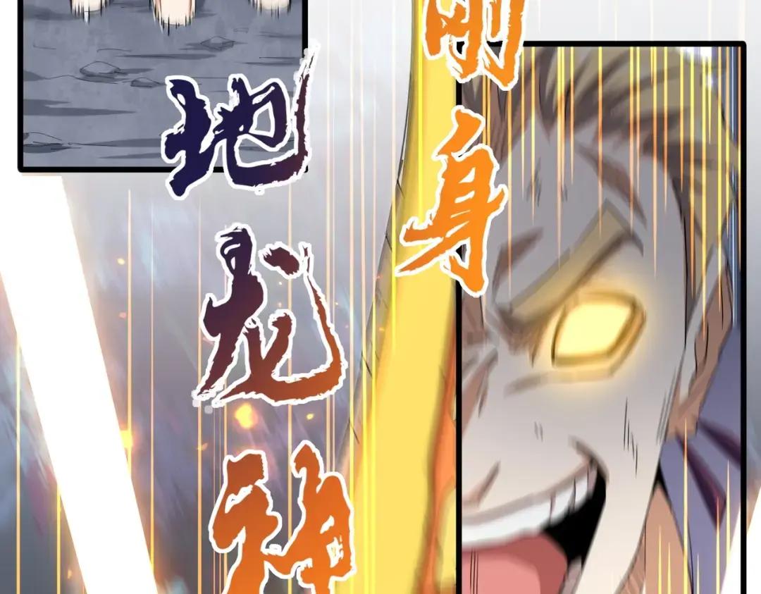 第349话 龙魂附体 第53页