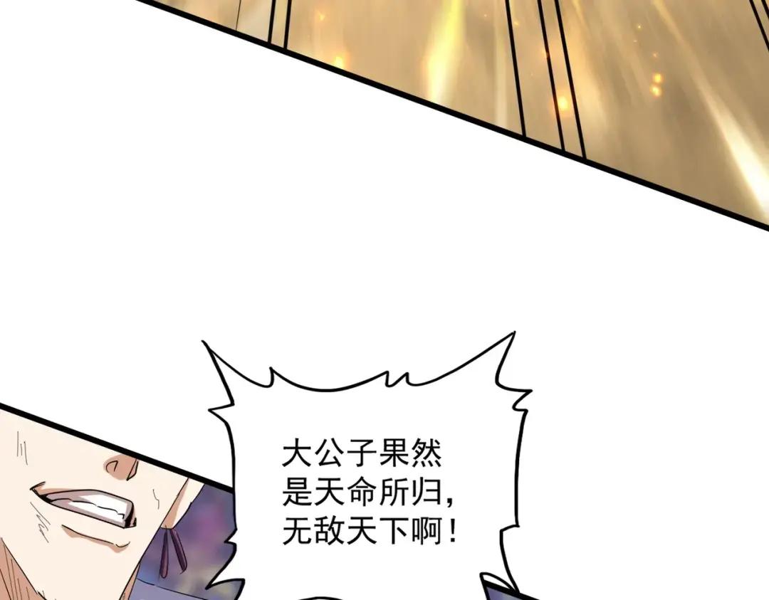 第349话 龙魂附体 第65页