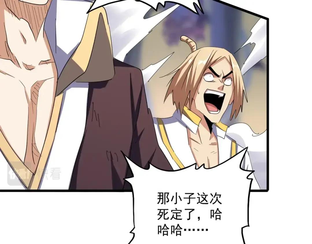 第349话 龙魂附体 第66页