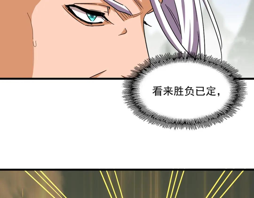 第349话 龙魂附体 第68页