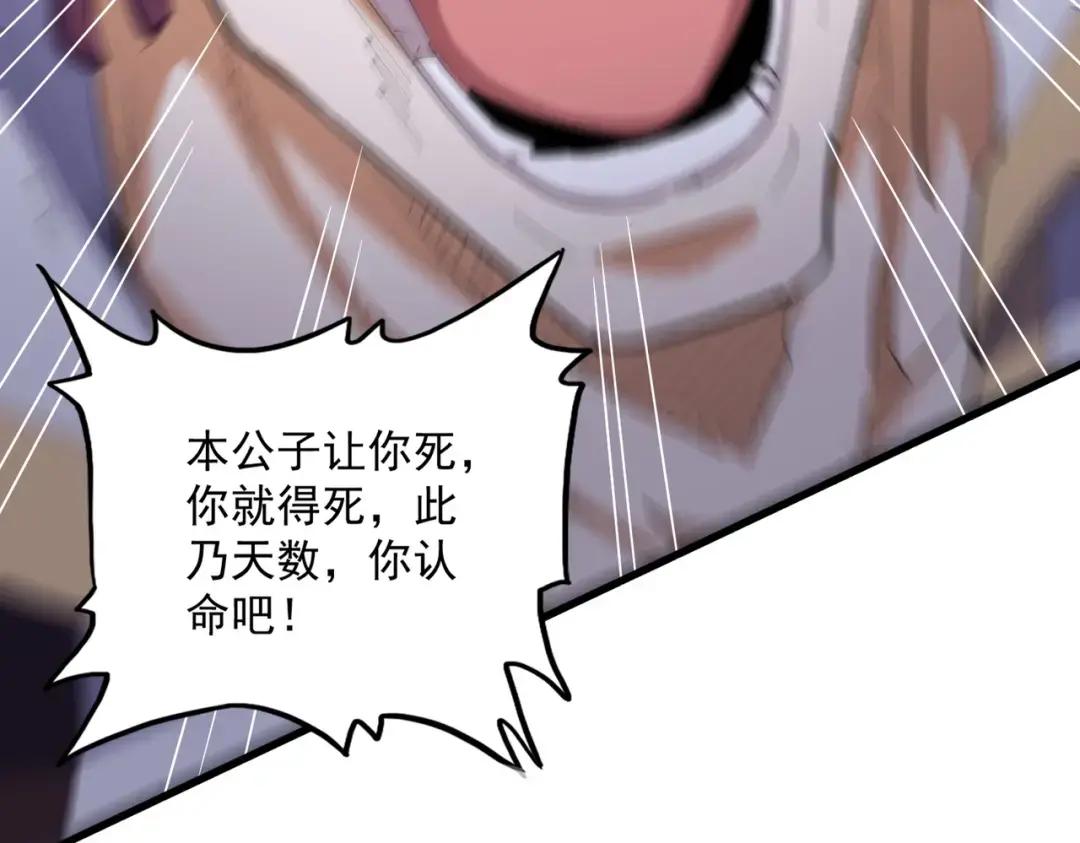 第349话 龙魂附体 第77页