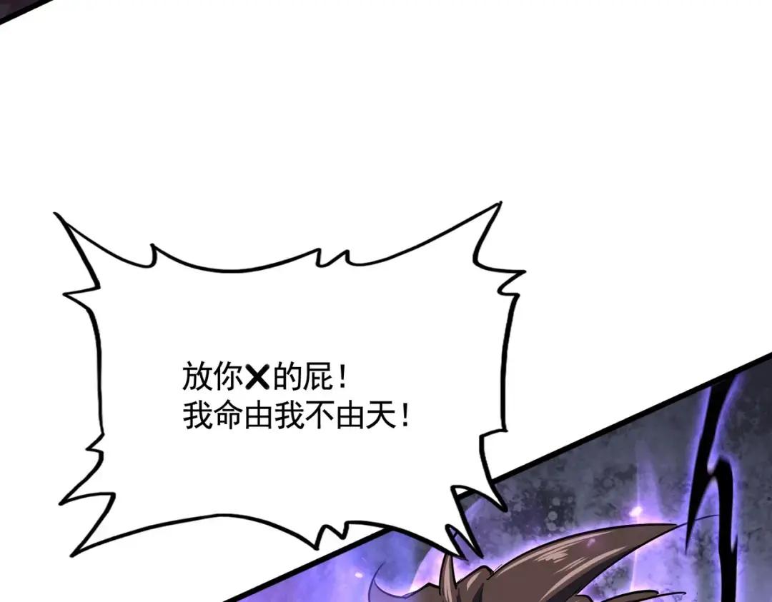 第349话 龙魂附体 第78页