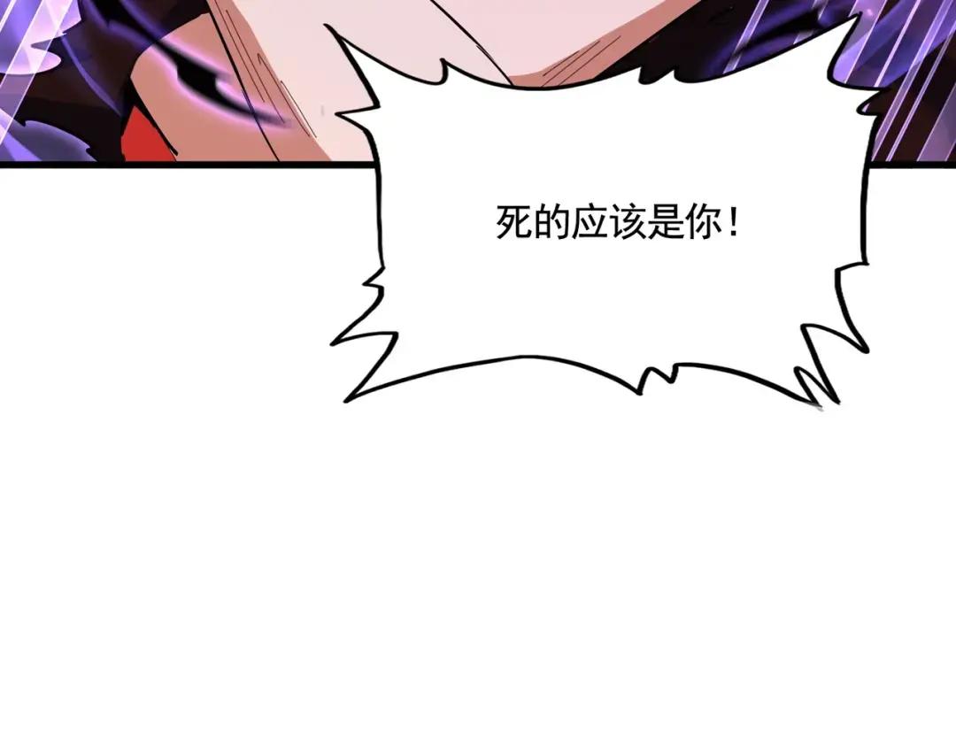 第349话 龙魂附体 第80页
