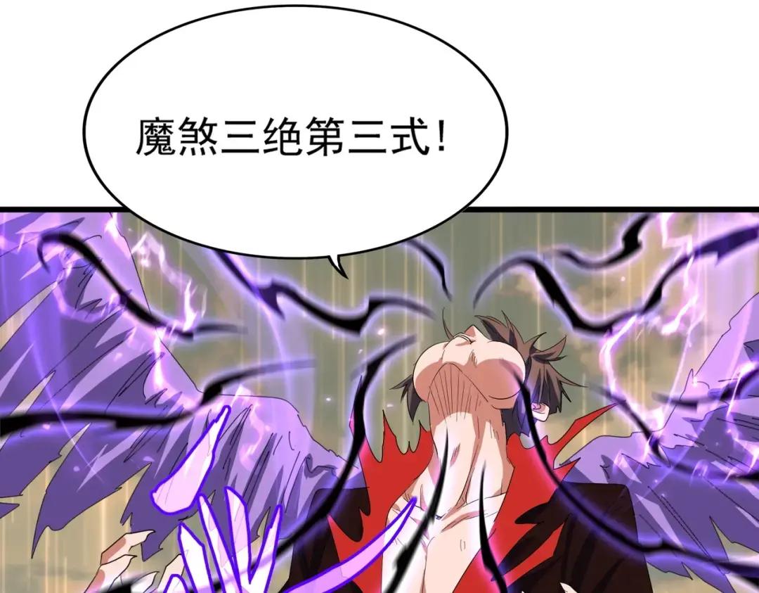 第349话 龙魂附体 第81页