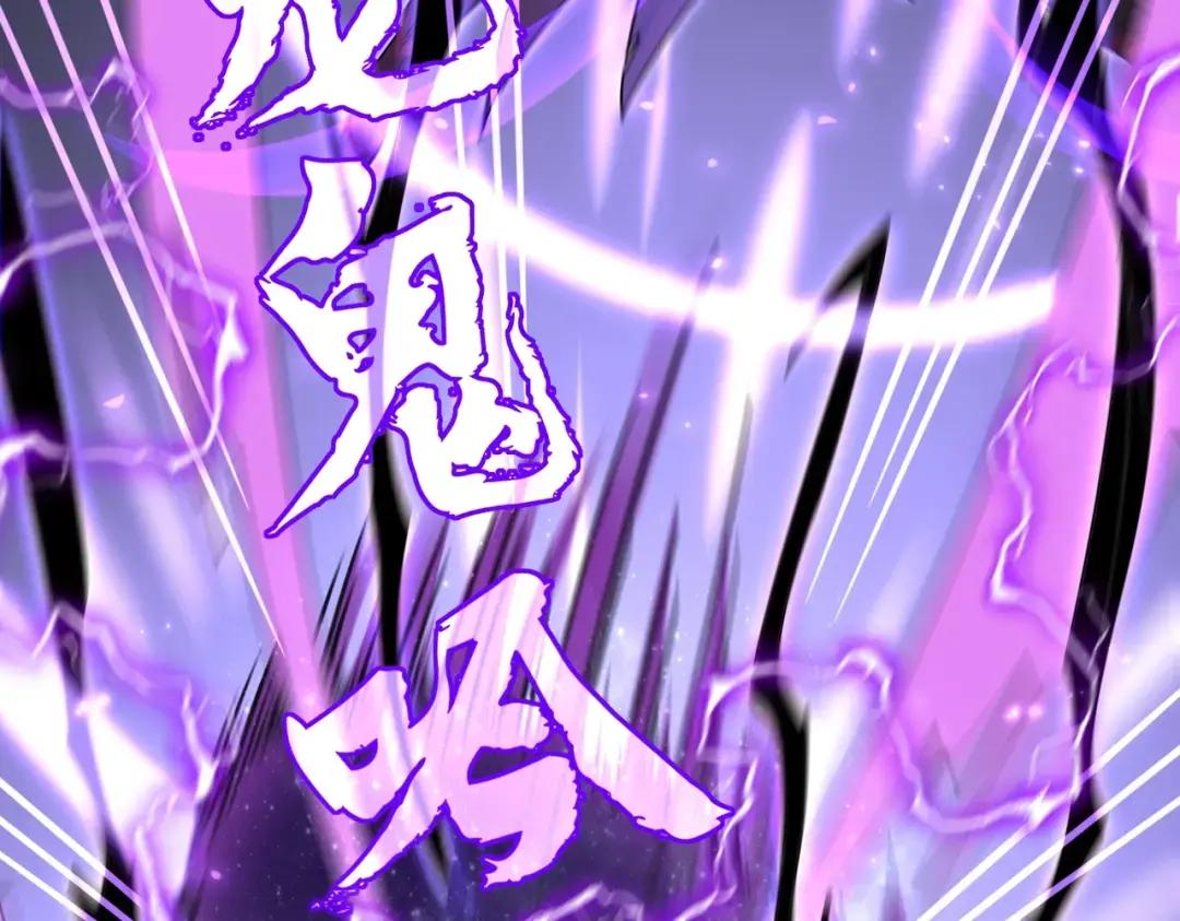第349话 龙魂附体 第84页