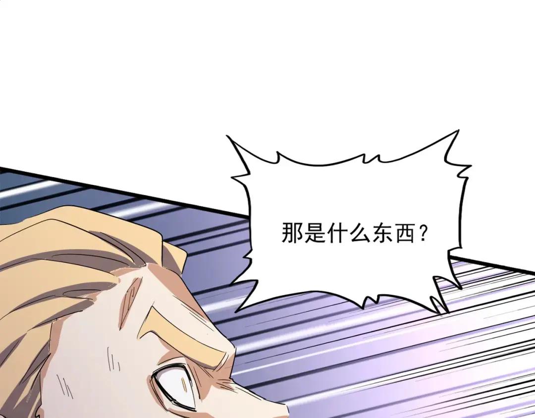 第349话 龙魂附体 第96页