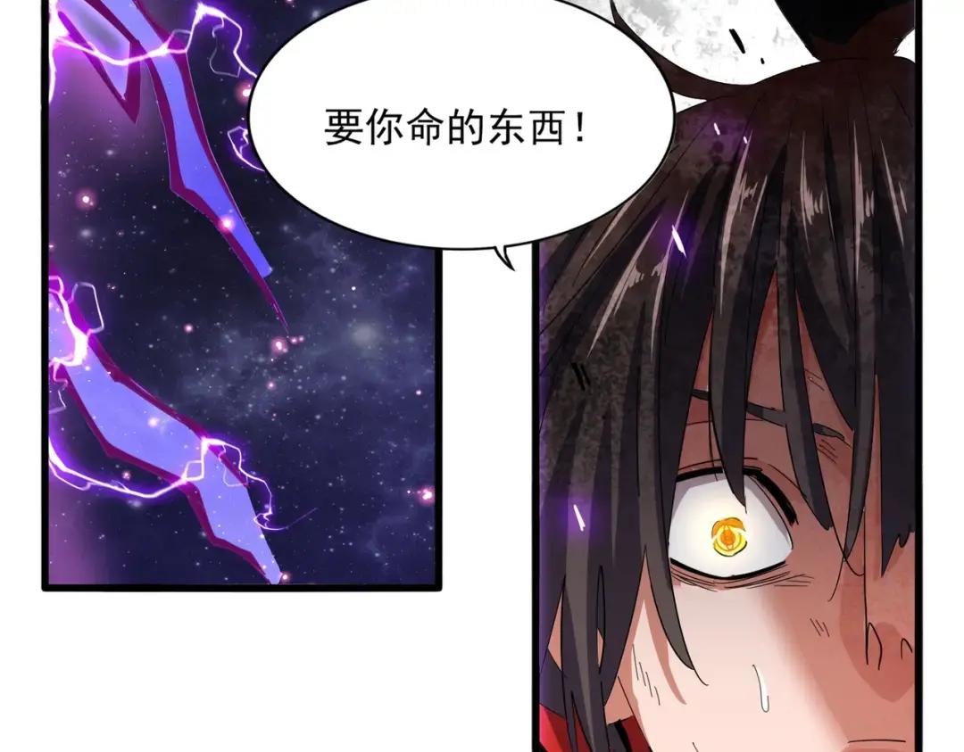 第349话 龙魂附体 第99页