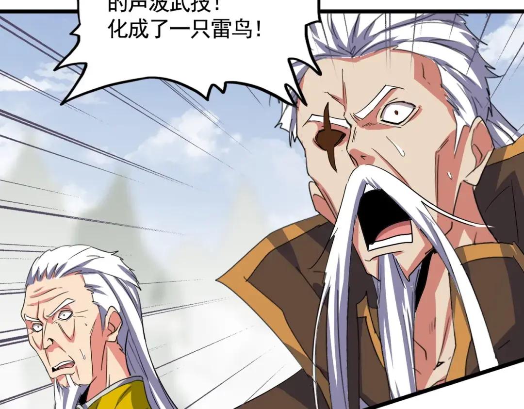 第349话 龙魂附体 第101页