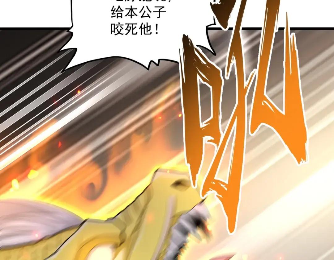 第349话 龙魂附体 第107页
