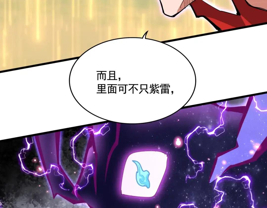 第349话 龙魂附体 第111页