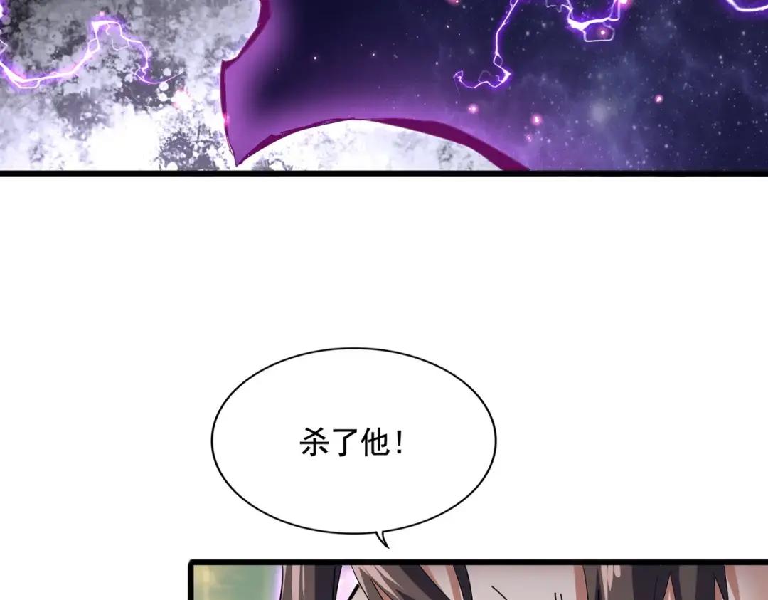 第349话 龙魂附体 第112页