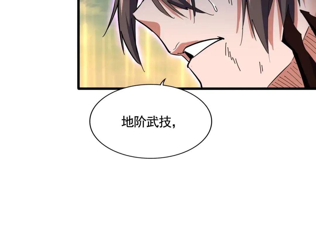 第349话 龙魂附体 第113页