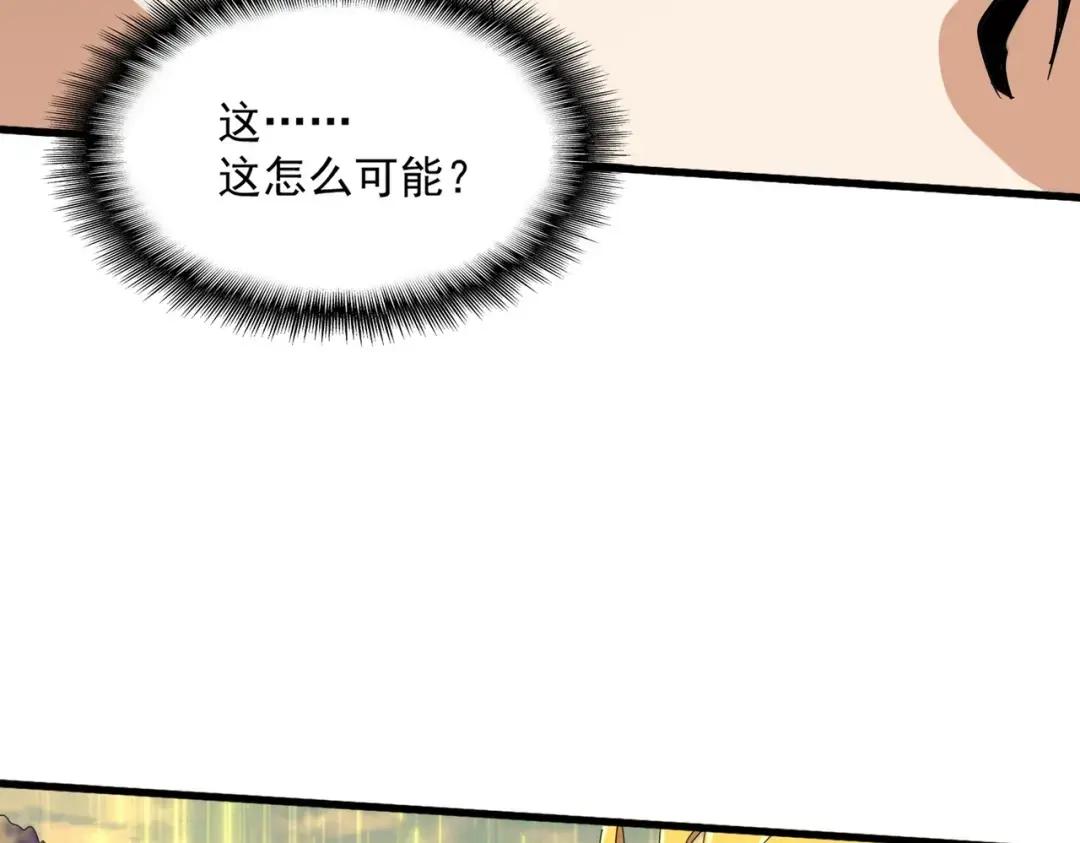 第349话 龙魂附体 第134页
