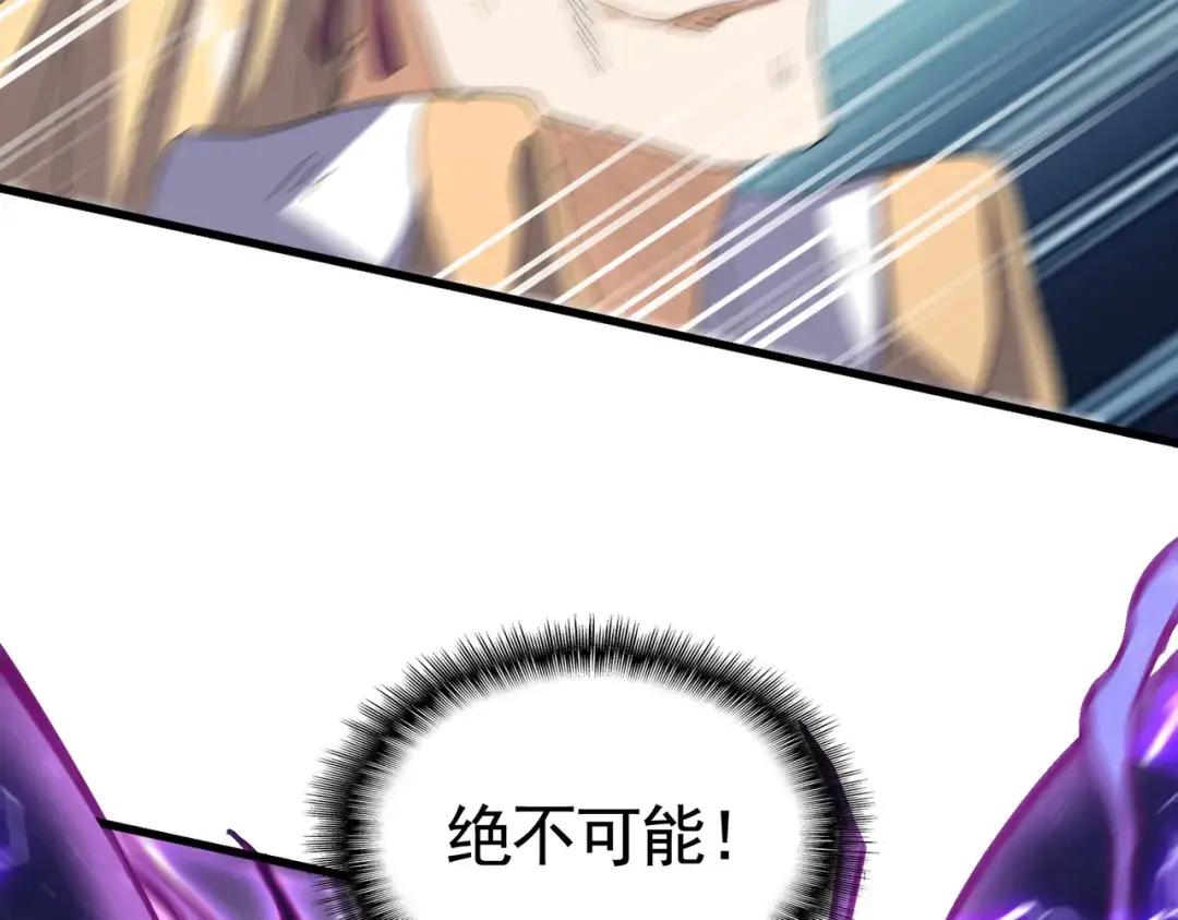 第349话 龙魂附体 第142页
