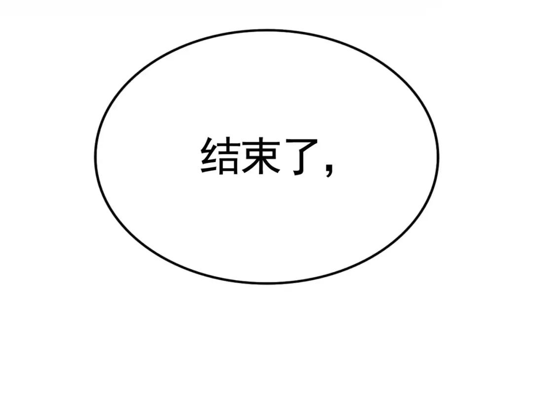 第349话 龙魂附体 第158页