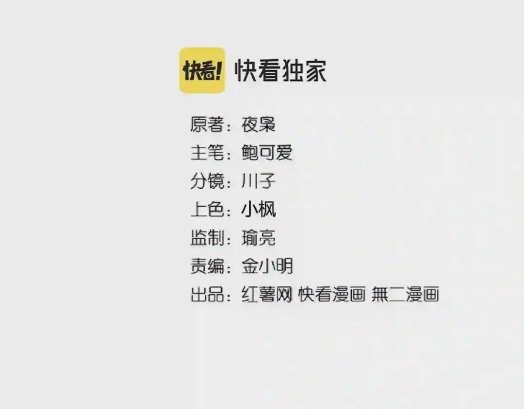 第255话 你咋胖这样了! 第2页