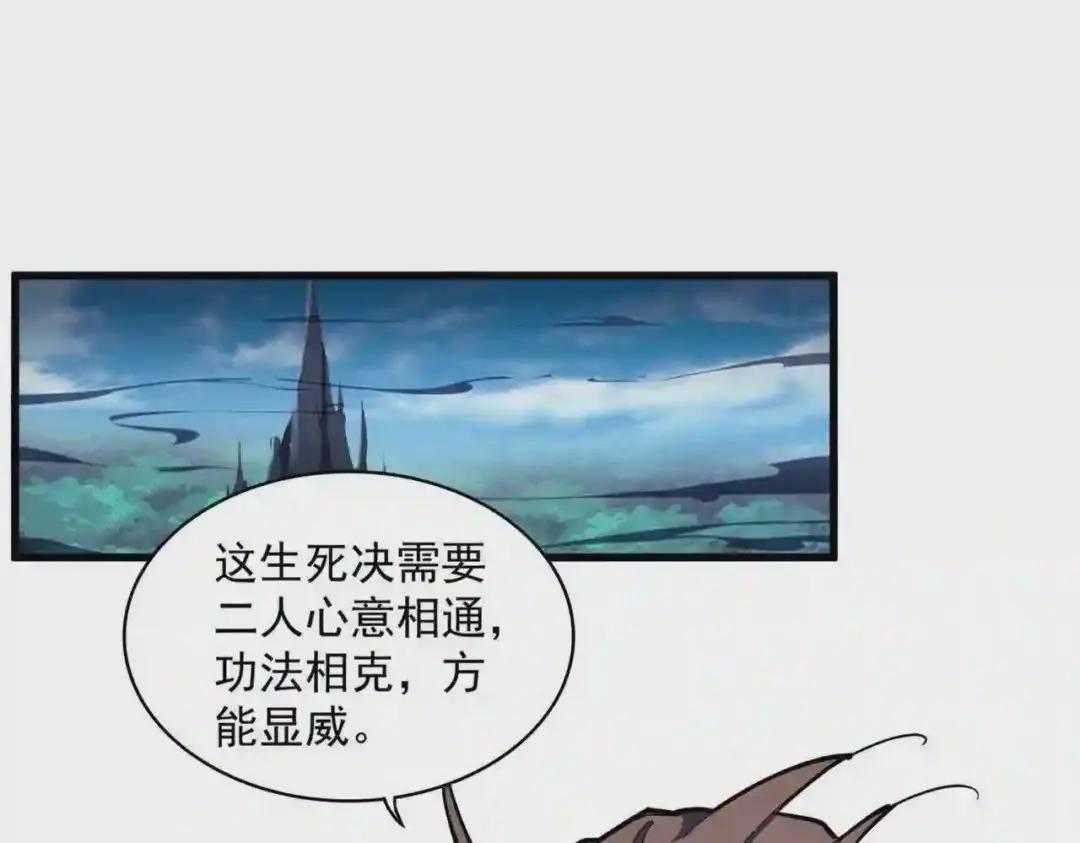 第255话 你咋胖这样了! 第3页