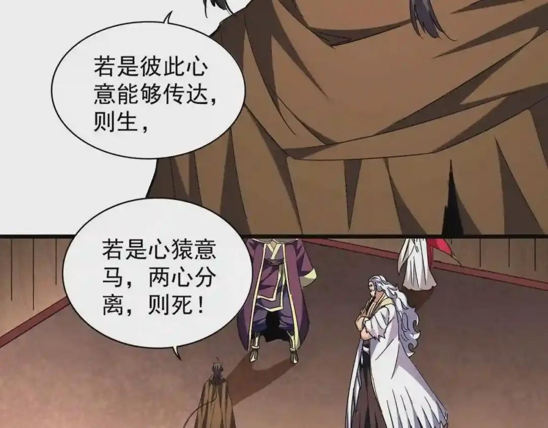 第255话 你咋胖这样了! 第5页