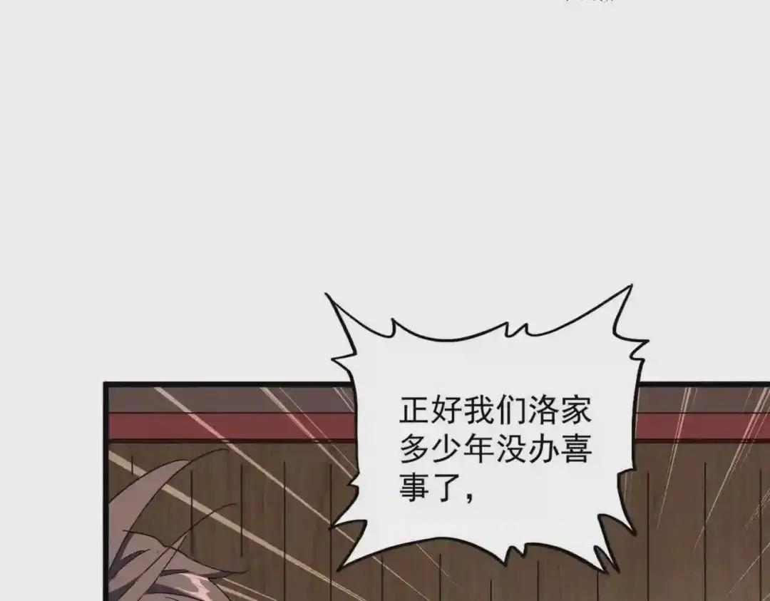 第255话 你咋胖这样了! 第11页