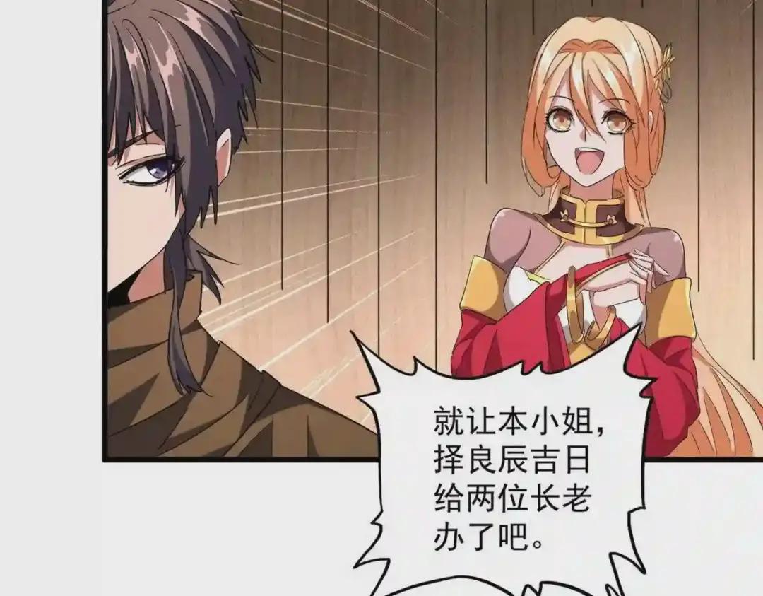 第255话 你咋胖这样了! 第12页