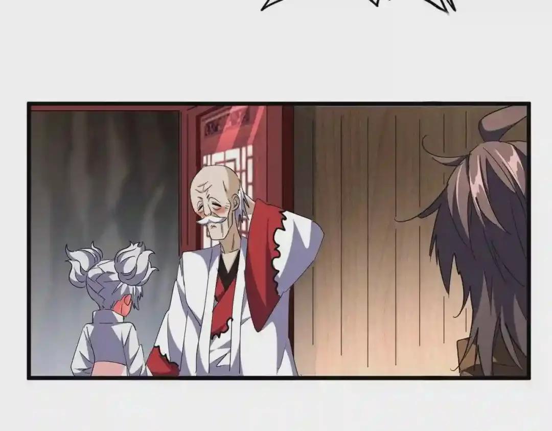 第255话 你咋胖这样了! 第13页