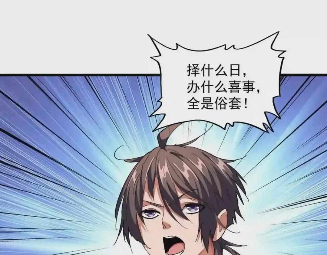 第255话 你咋胖这样了! 第14页