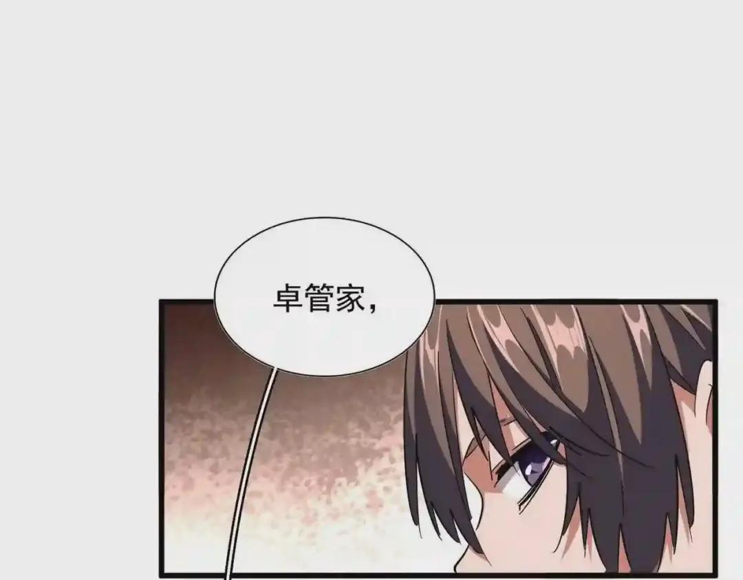 第255话 你咋胖这样了! 第26页