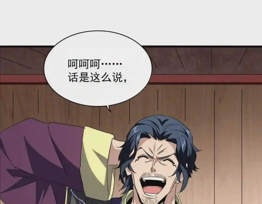 第255话 你咋胖这样了! 第31页