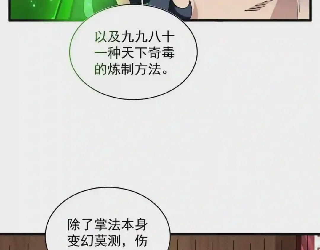 第255话 你咋胖这样了! 第36页