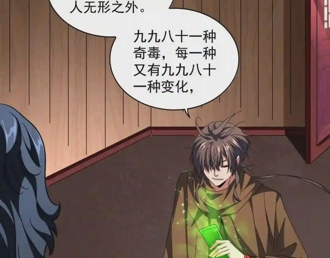 第255话 你咋胖这样了! 第37页