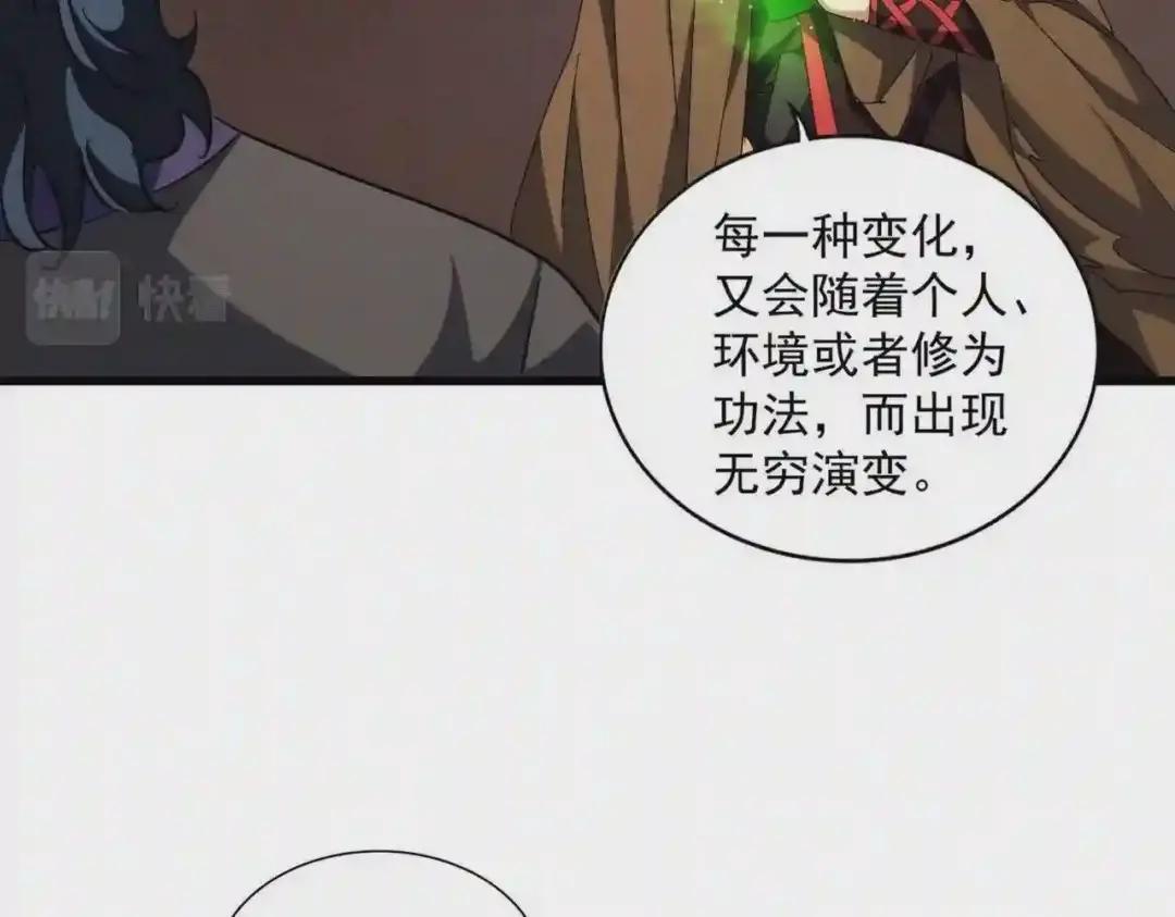 第255话 你咋胖这样了! 第38页