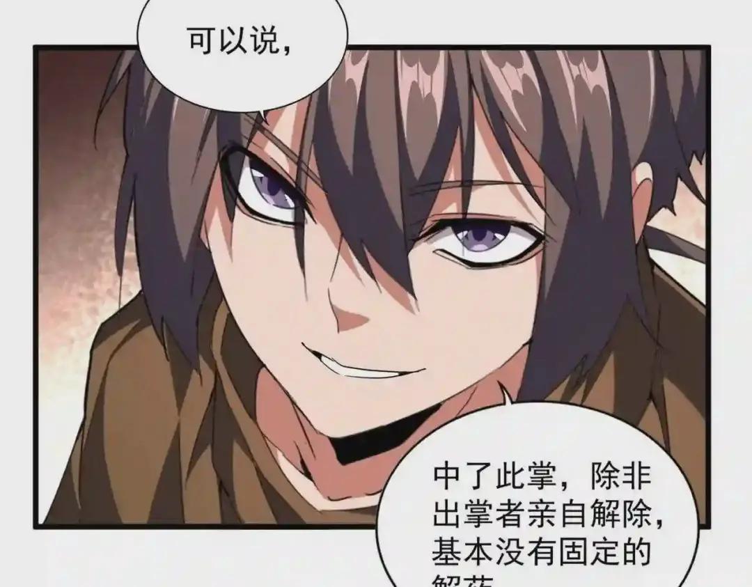 第255话 你咋胖这样了! 第39页