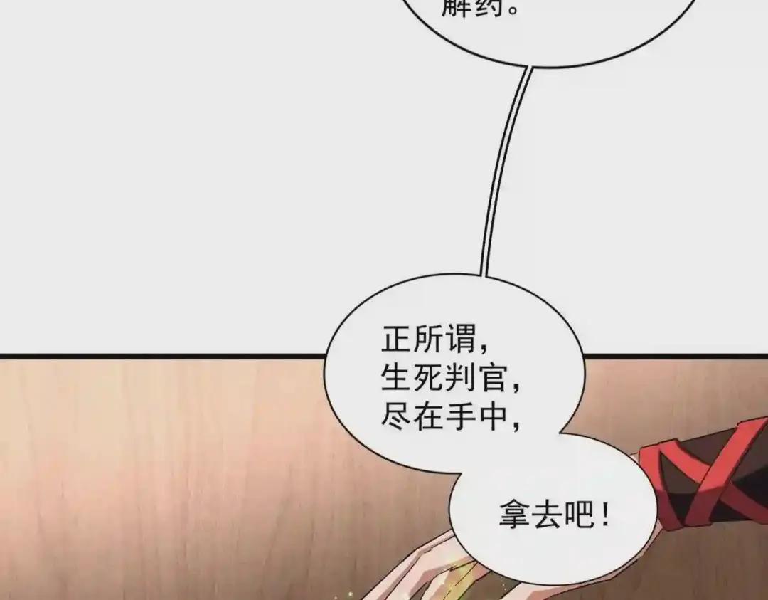 第255话 你咋胖这样了! 第40页