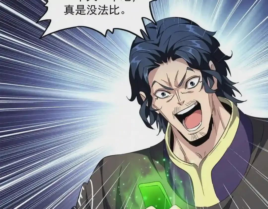 第255话 你咋胖这样了! 第42页