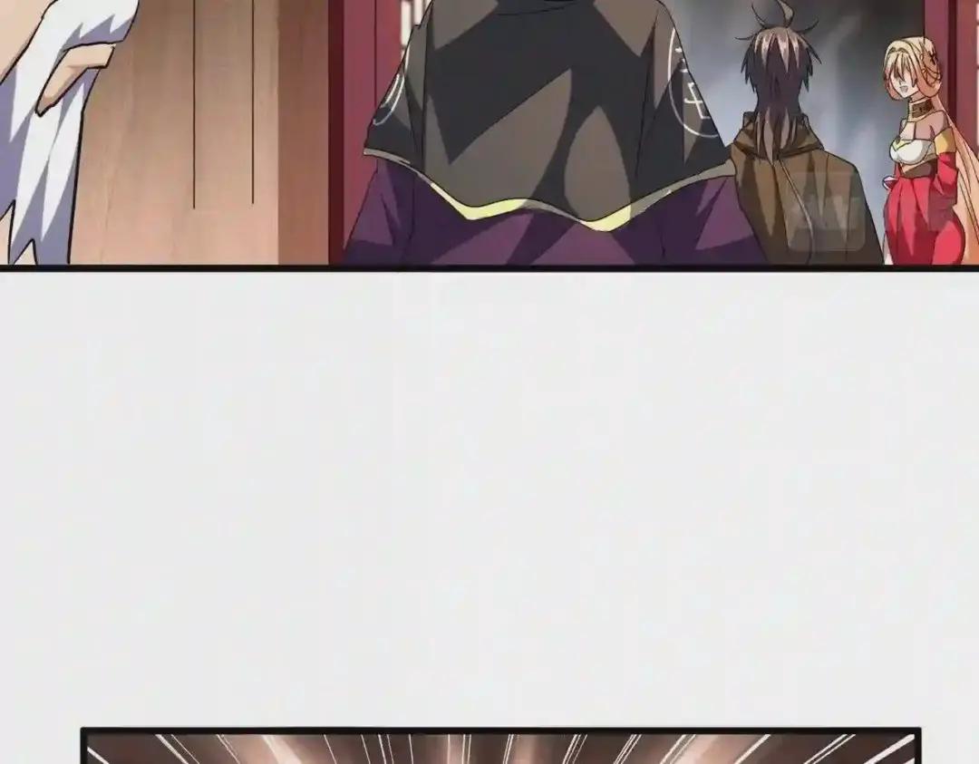第255话 你咋胖这样了! 第48页