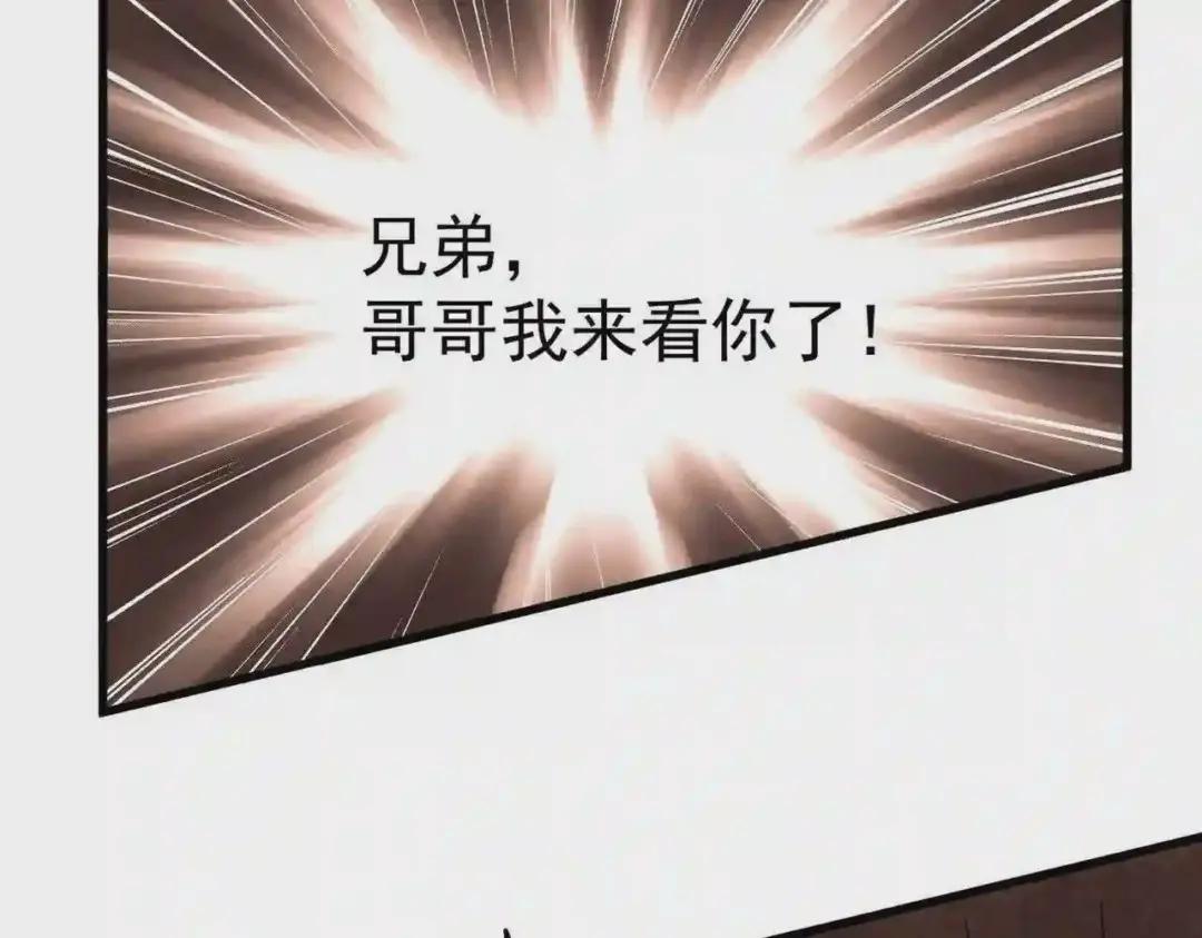 第255话 你咋胖这样了! 第49页