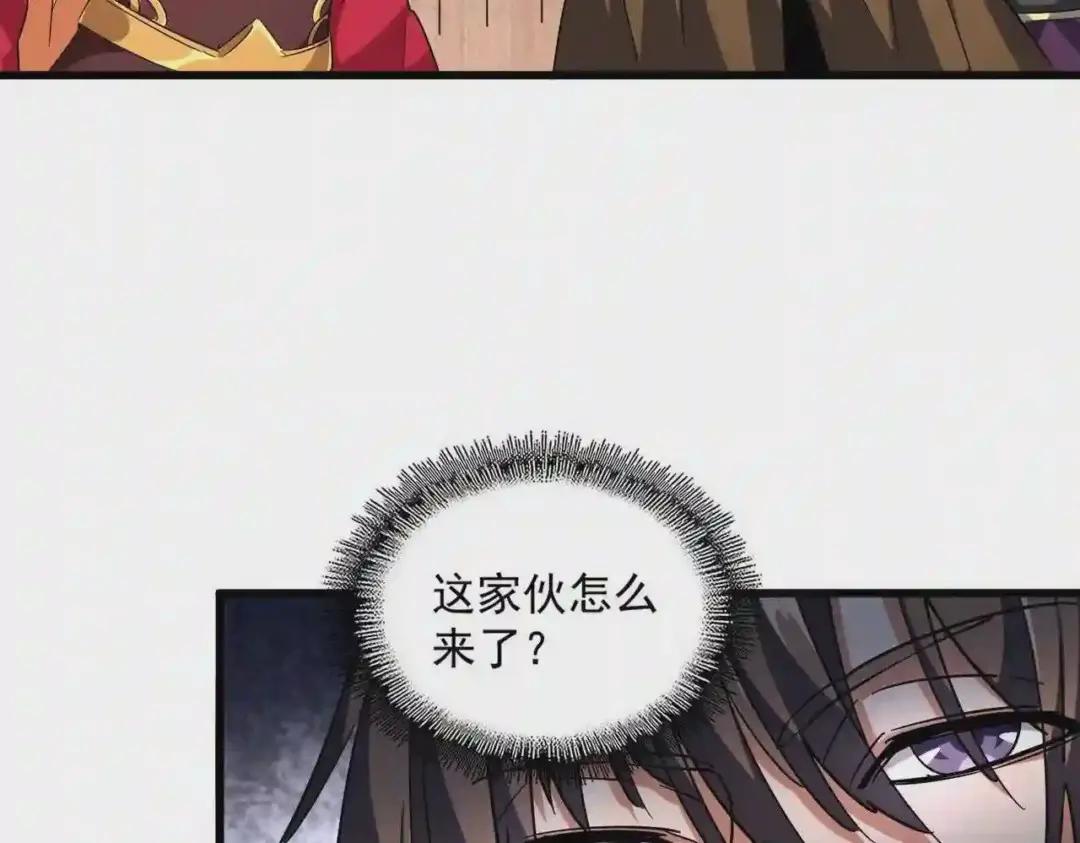 第255话 你咋胖这样了! 第51页