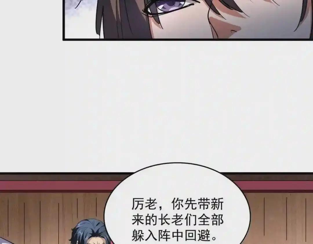 第255话 你咋胖这样了! 第52页