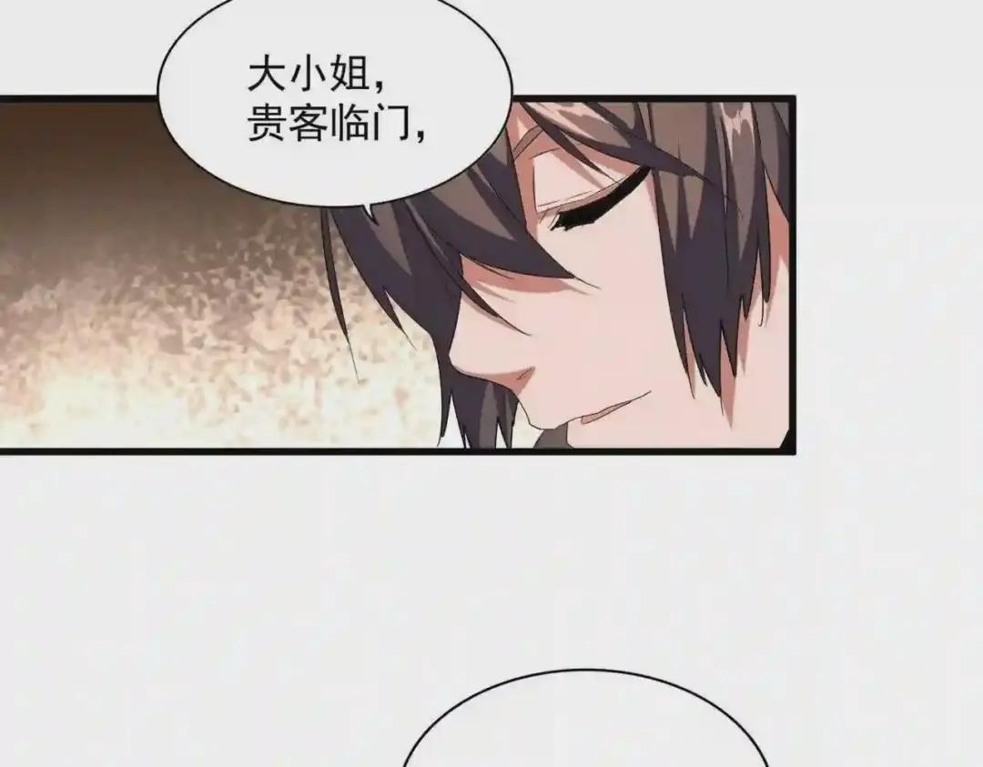 第255话 你咋胖这样了! 第54页