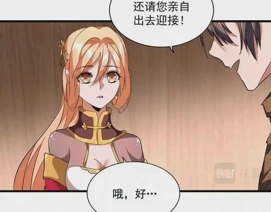 第255话 你咋胖这样了! 第55页