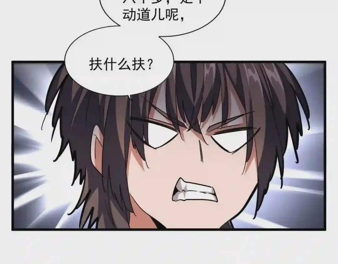第255话 你咋胖这样了! 第59页