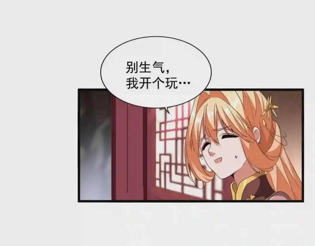 第255话 你咋胖这样了! 第60页
