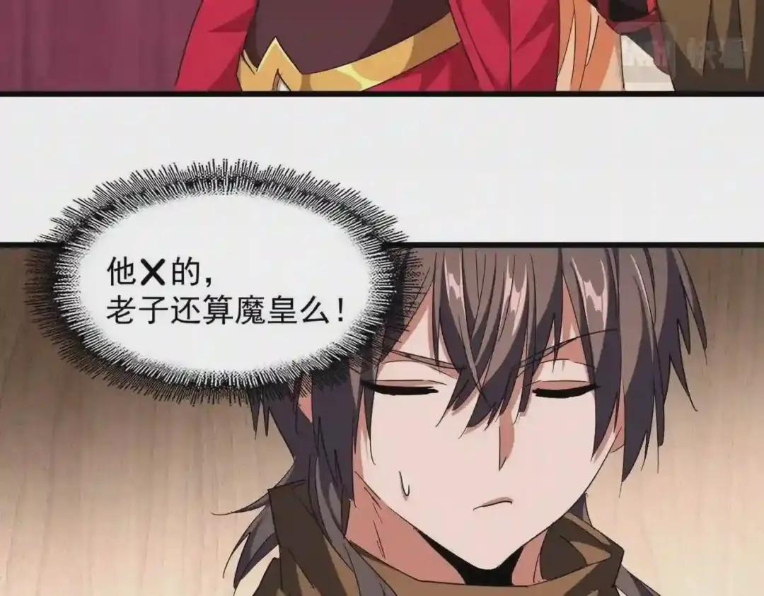 第255话 你咋胖这样了! 第65页