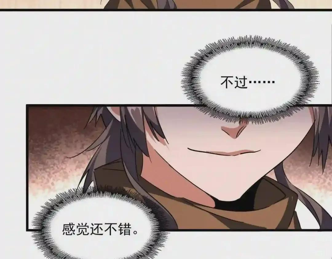 第255话 你咋胖这样了! 第66页
