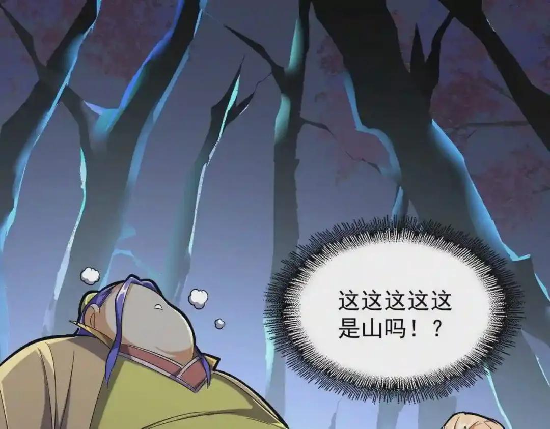 第255话 你咋胖这样了! 第71页