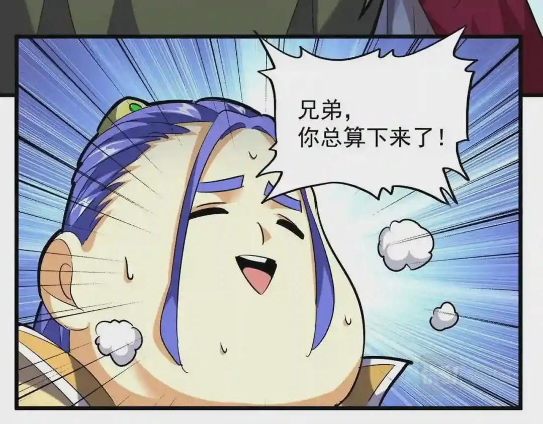 第255话 你咋胖这样了! 第73页